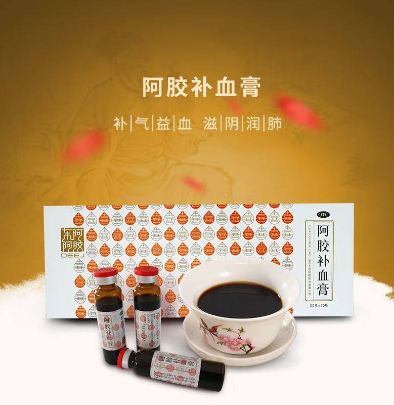 阿胶补血膏 20g x 20瓶, (适合女性每“月”用)