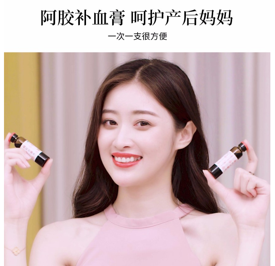 阿胶补血膏 20g x 20瓶, (适合女性每“月”用)