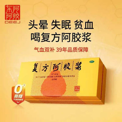 複方阿膠漿 20ml x 12瓶, (適合 每”天”用)