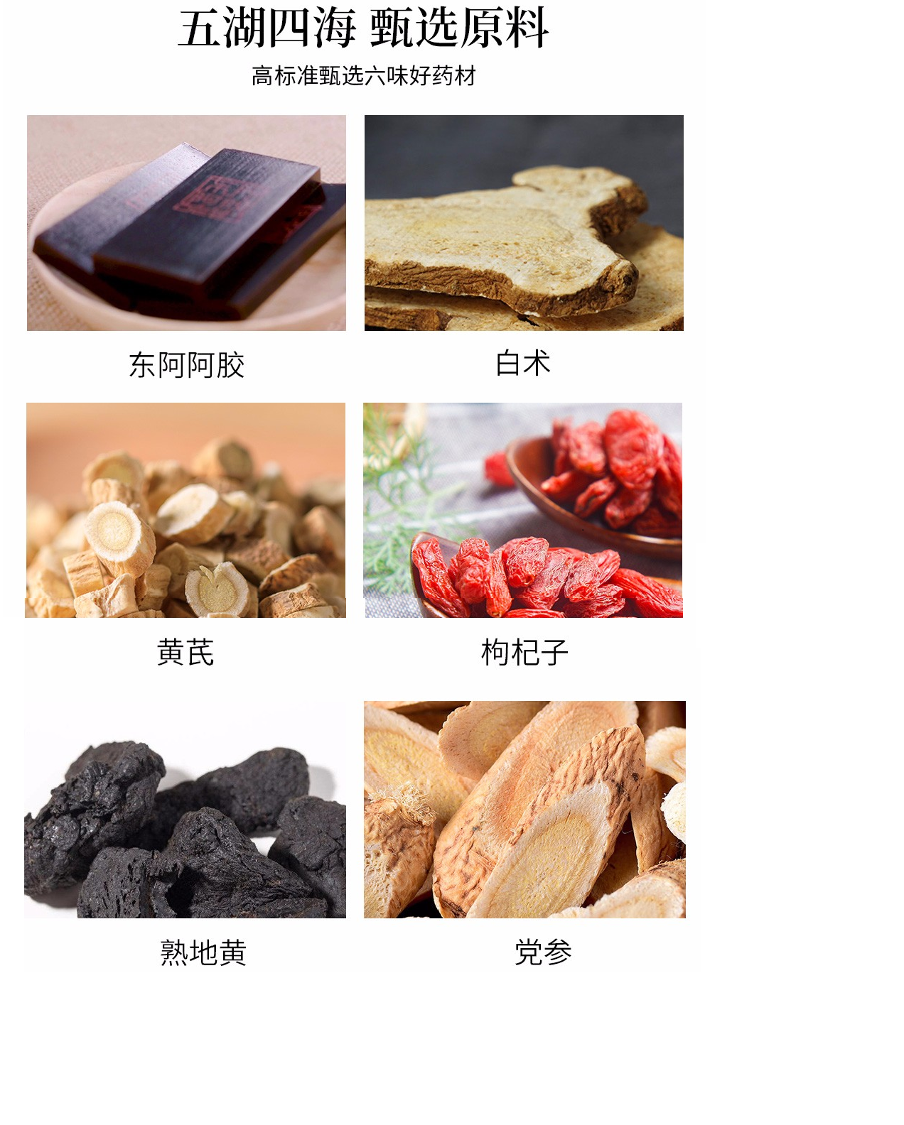Dong-E-E-Jiao Blood-Nourishing Paste, 20g x 20 chai