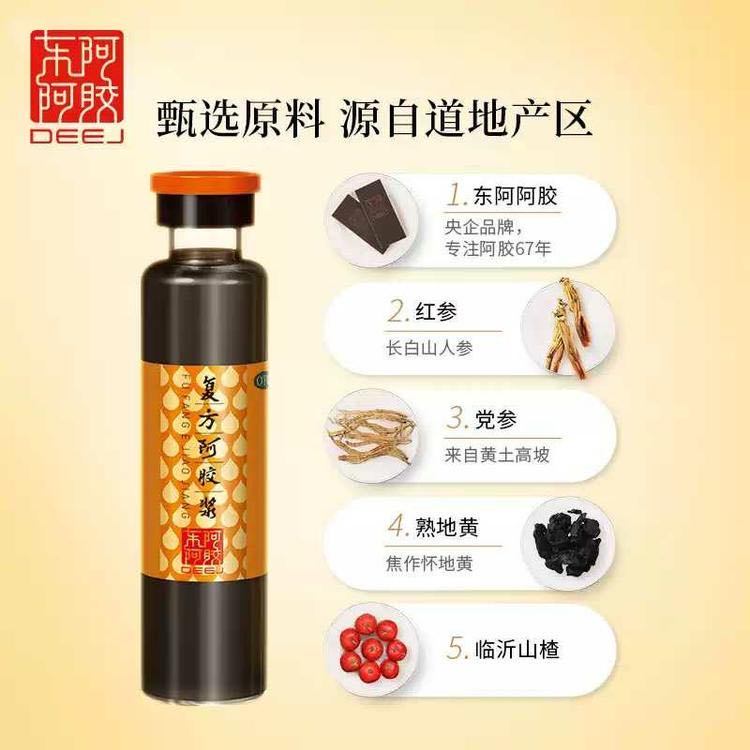 複方阿膠漿 20ml x 12瓶, (適合 每”天”用)
