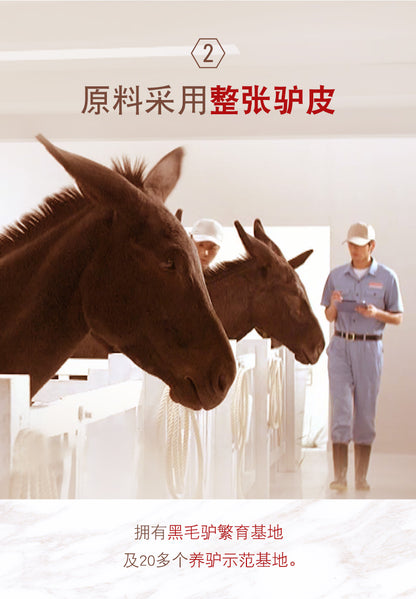 東阿阿膠 250g（濃縮特效裝)
