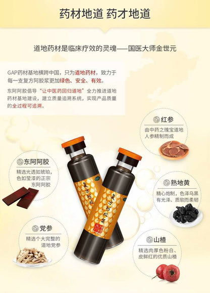 複方阿膠漿 20ml x 12瓶, (適合 每”天”用)