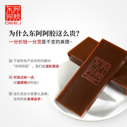東阿阿膠 250g（濃縮特效裝)
