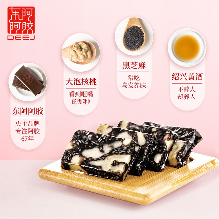 东阿阿胶 阿胶糕