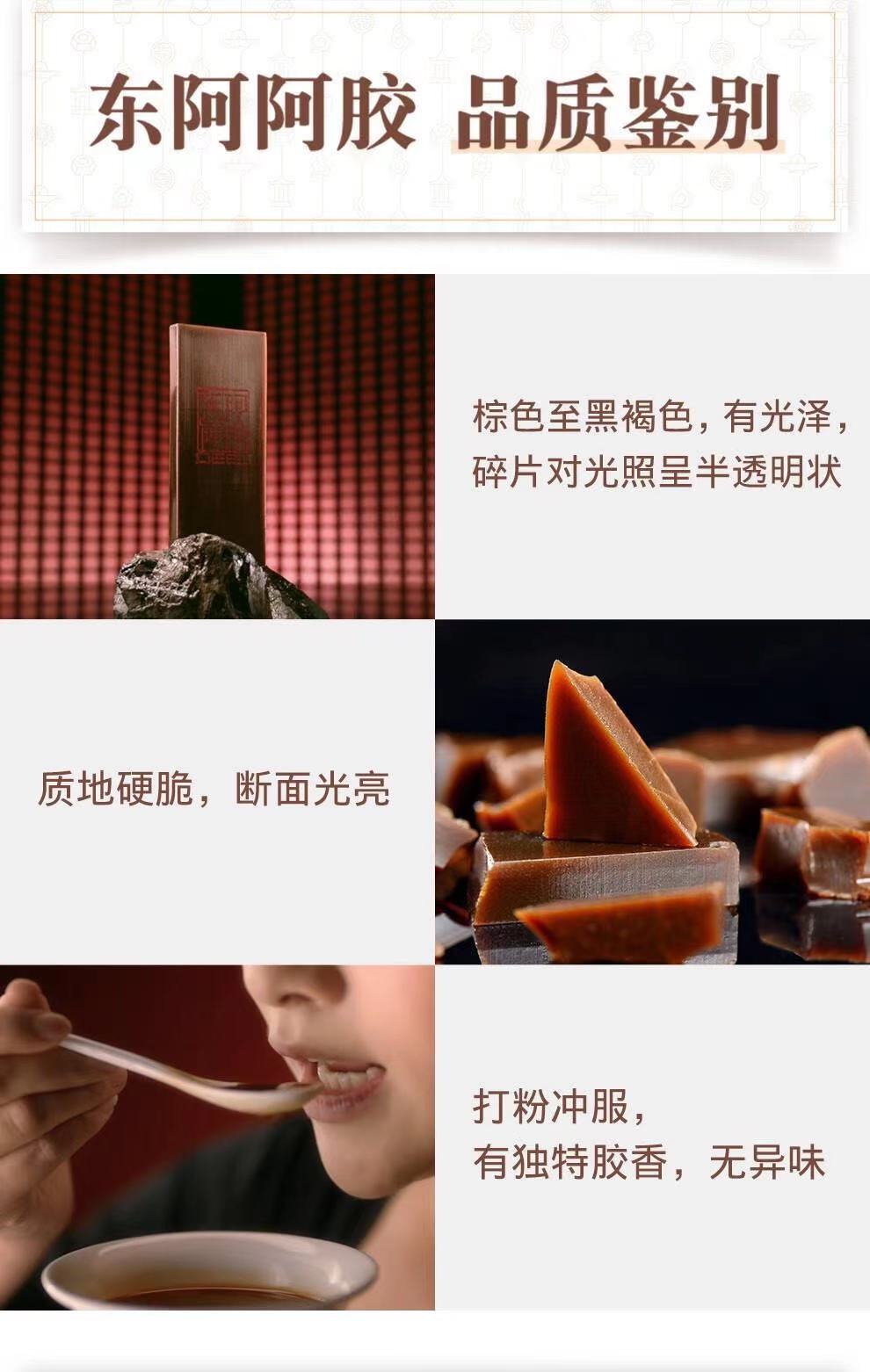 東阿阿膠 250g（濃縮特效裝)