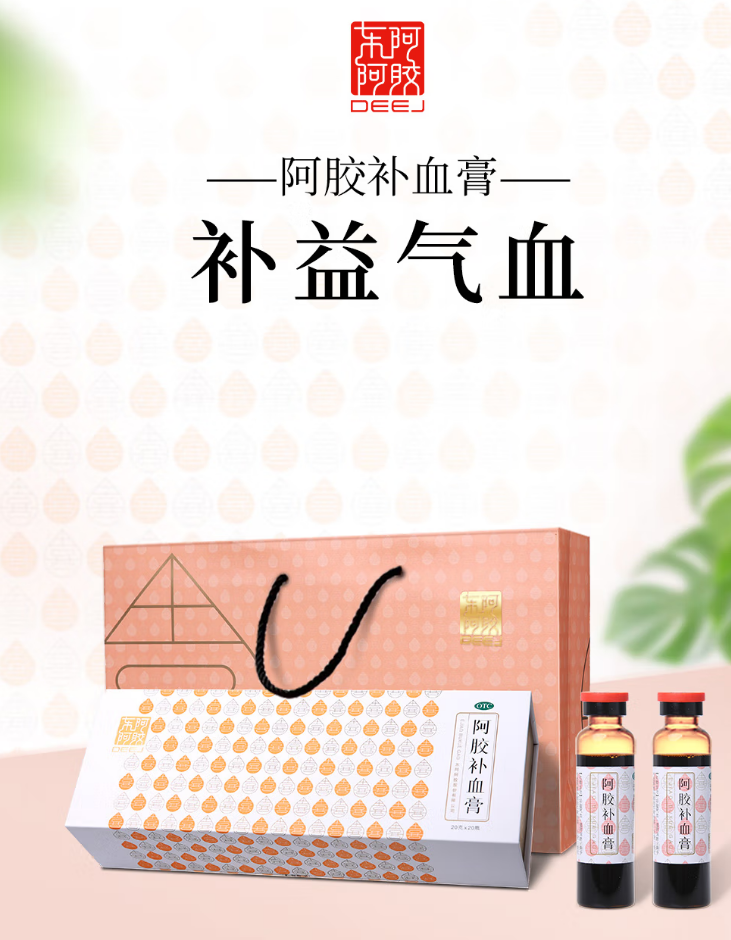 Dong-E-E-Jiao Blood-Nourishing Paste, 20g x 20 chai